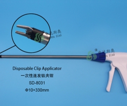 Disposable Clip Applicator