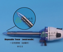 12.5mm Disposable Trocar